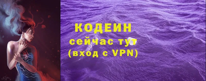 Кодеиновый сироп Lean напиток Lean (лин)  цены наркотик  Орлов 