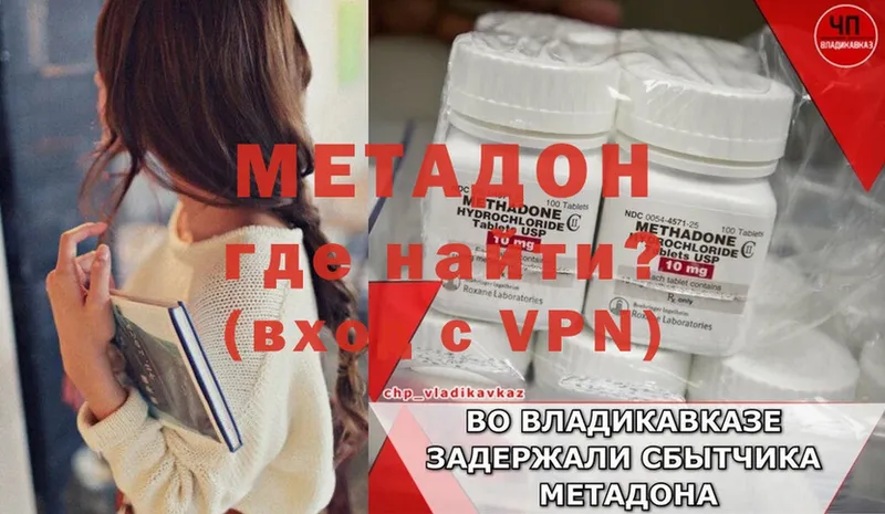 как найти закладки  Орлов  МЕТАДОН methadone 